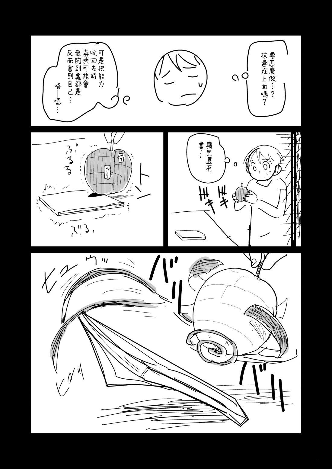 第105.1话2