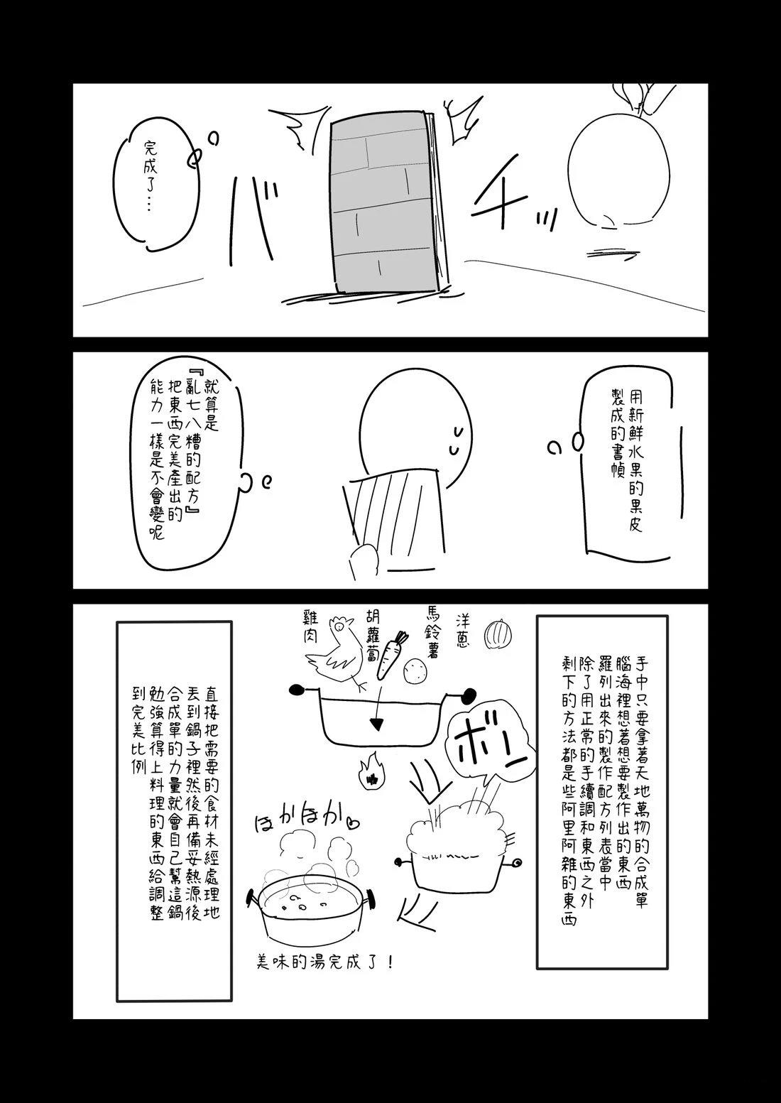 第105.1话3