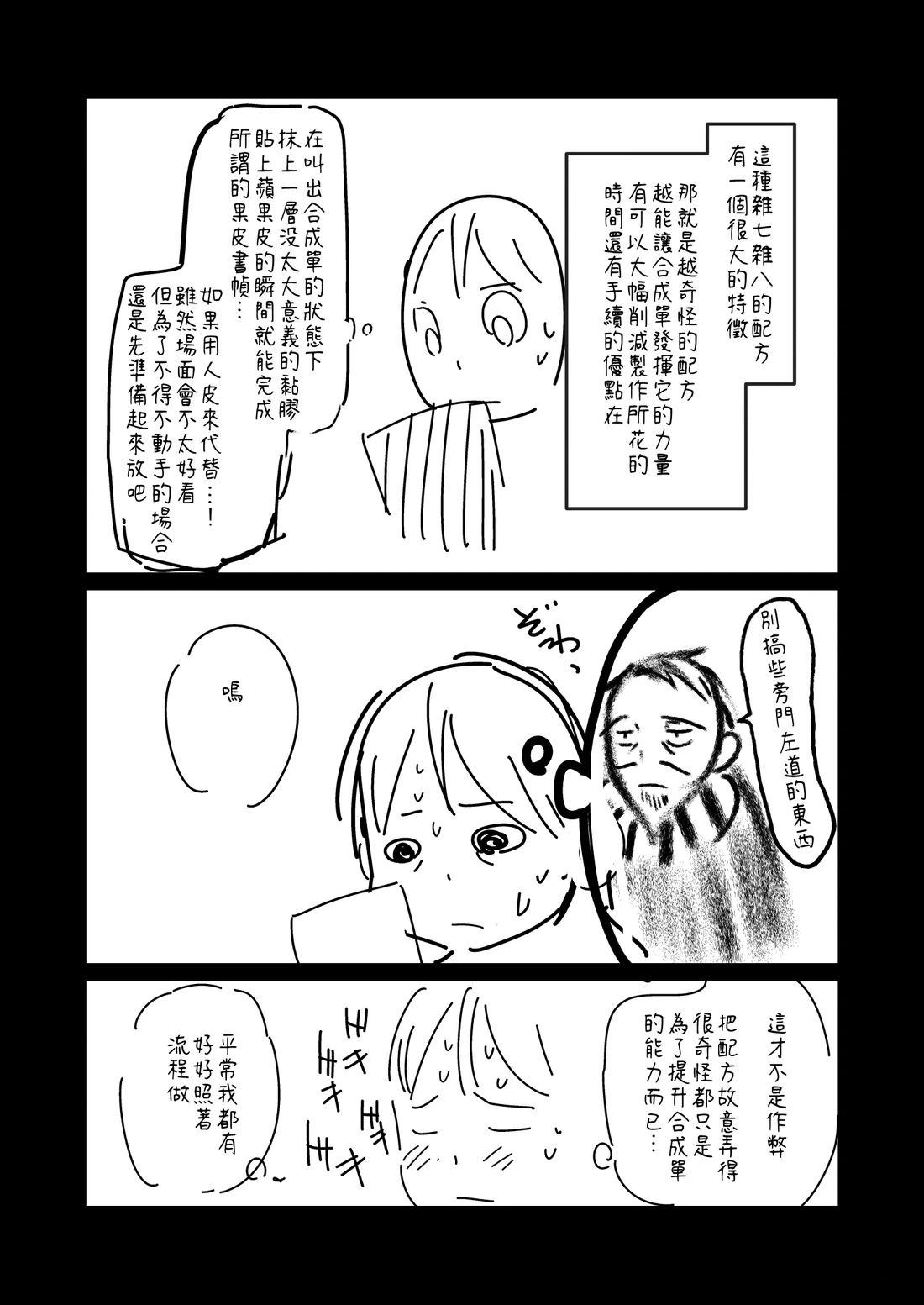 第105.2话0