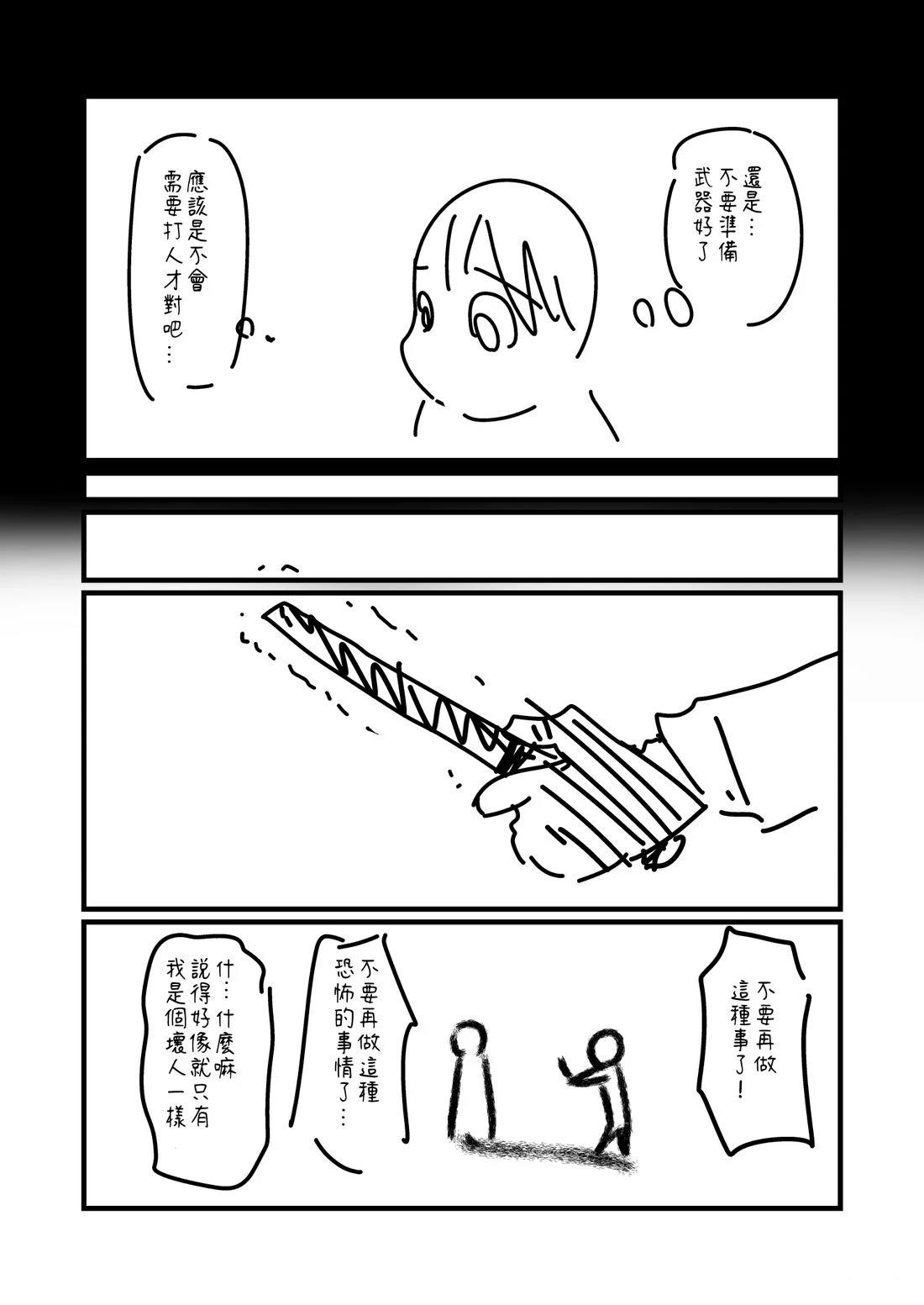 第105.2话2