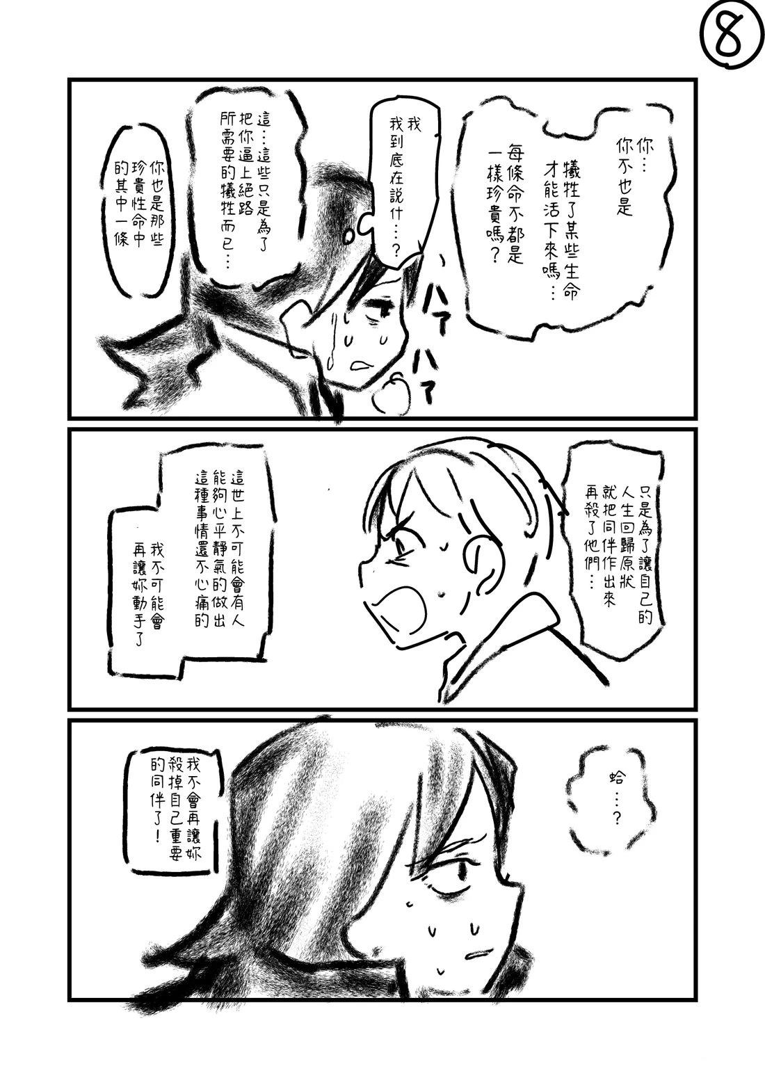第105.2话3