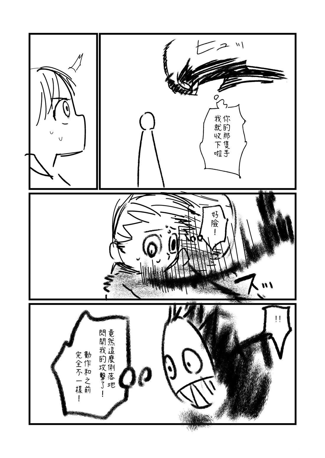 第106话2