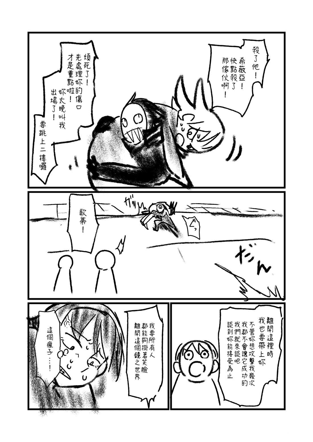 第106话3