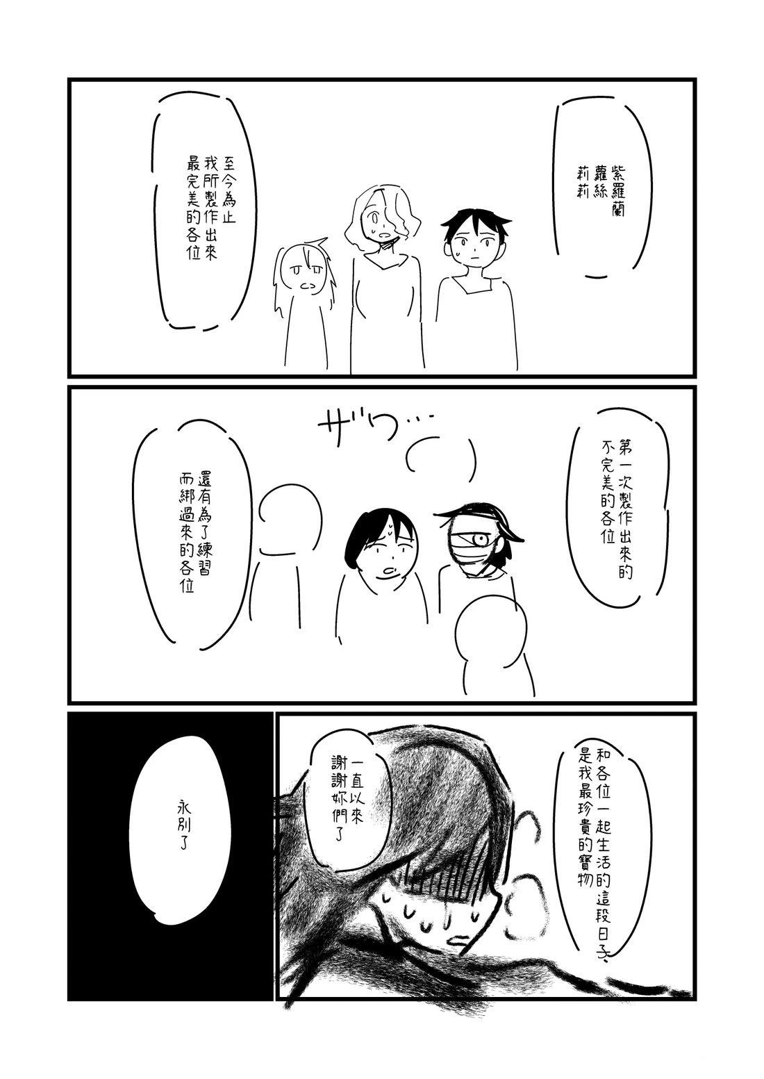 第107.1话2