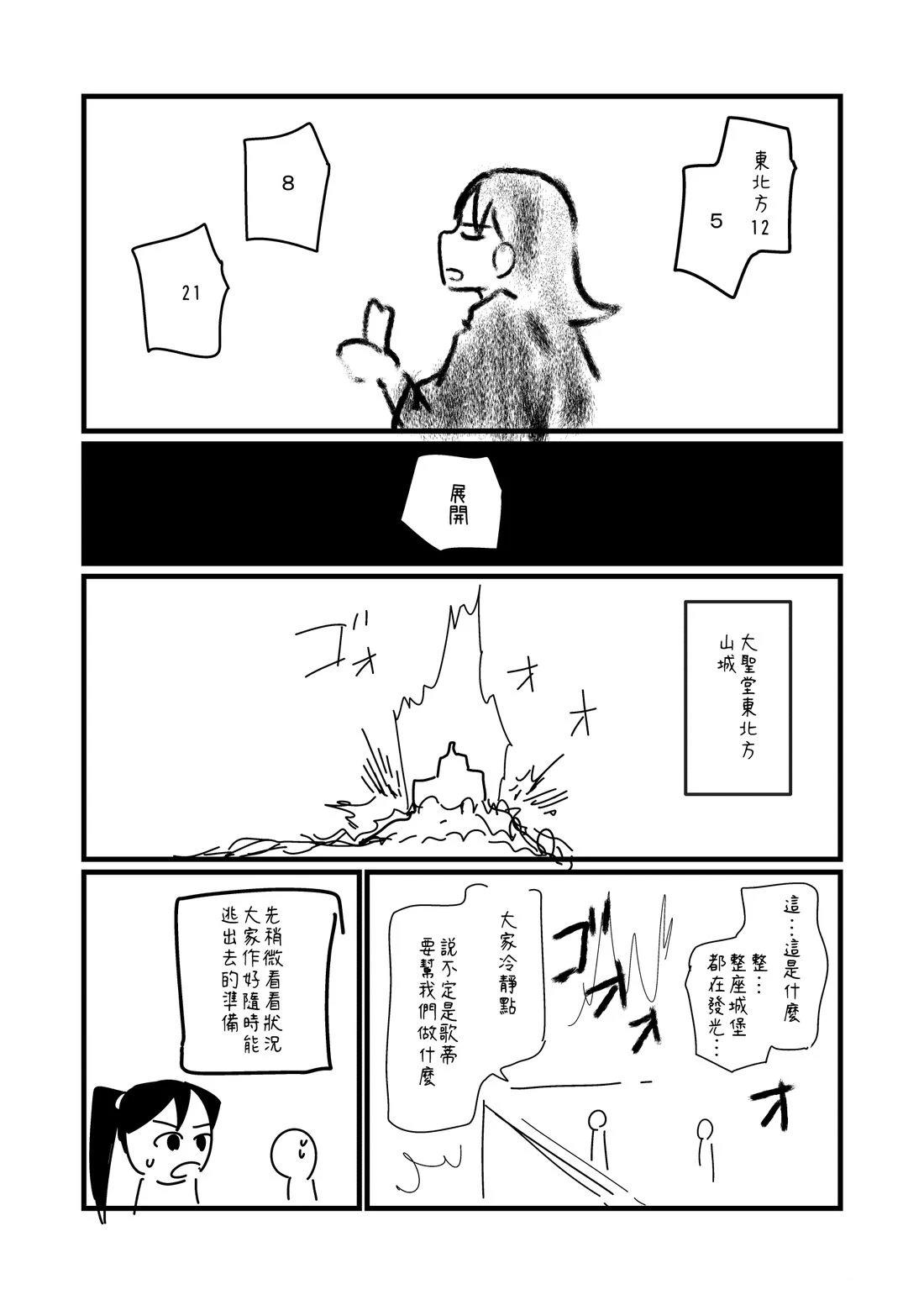 第107.2话2