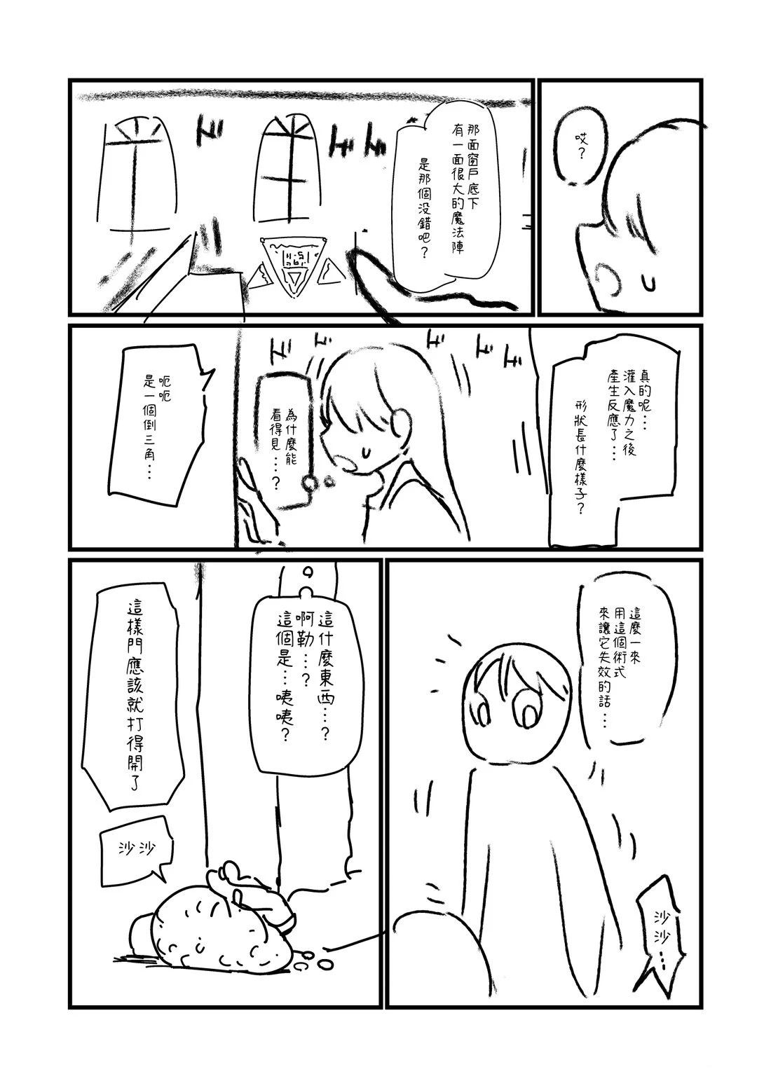 第108话1