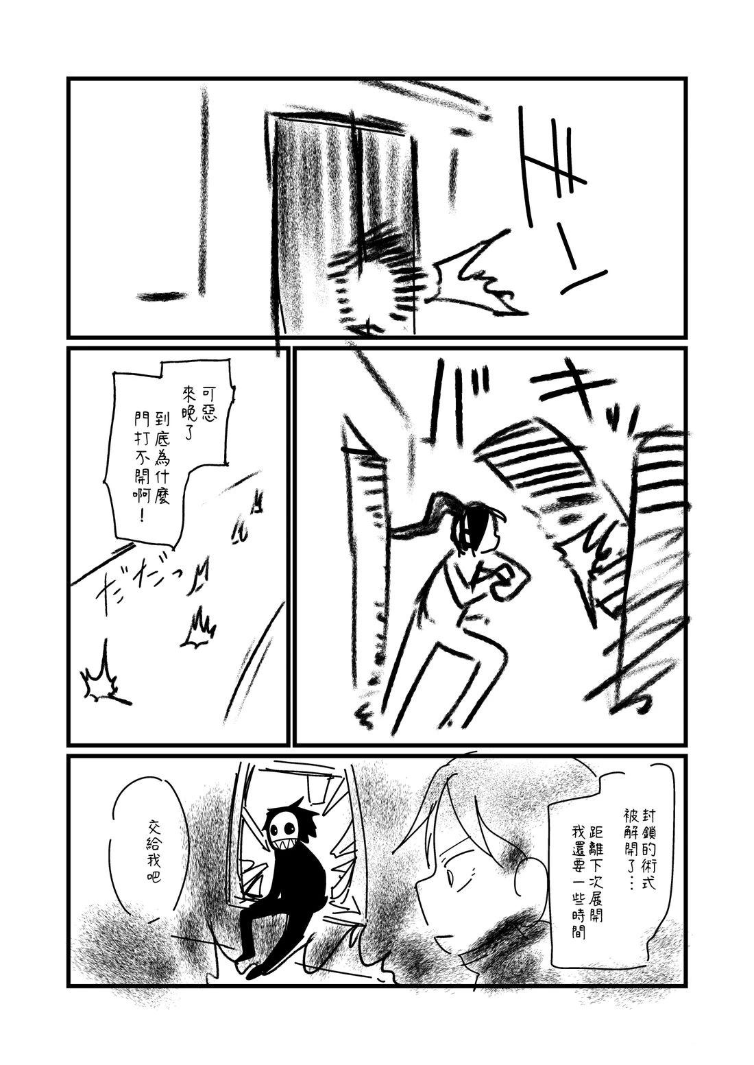 第108话2