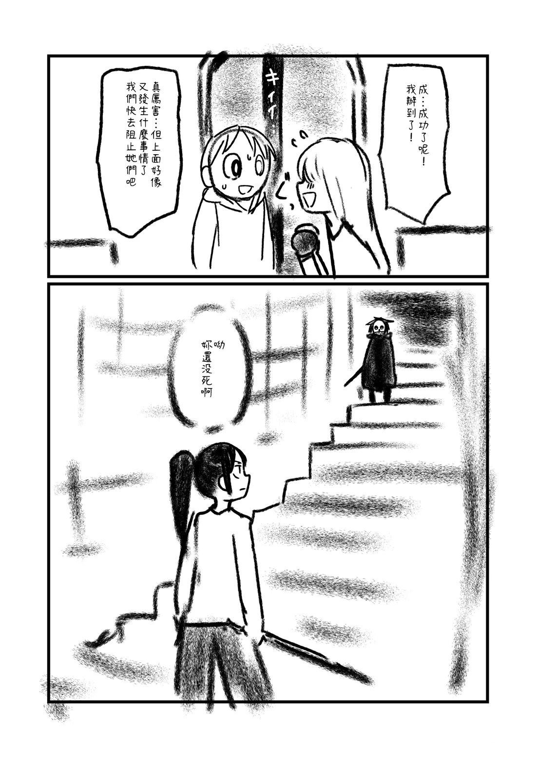 第108话3