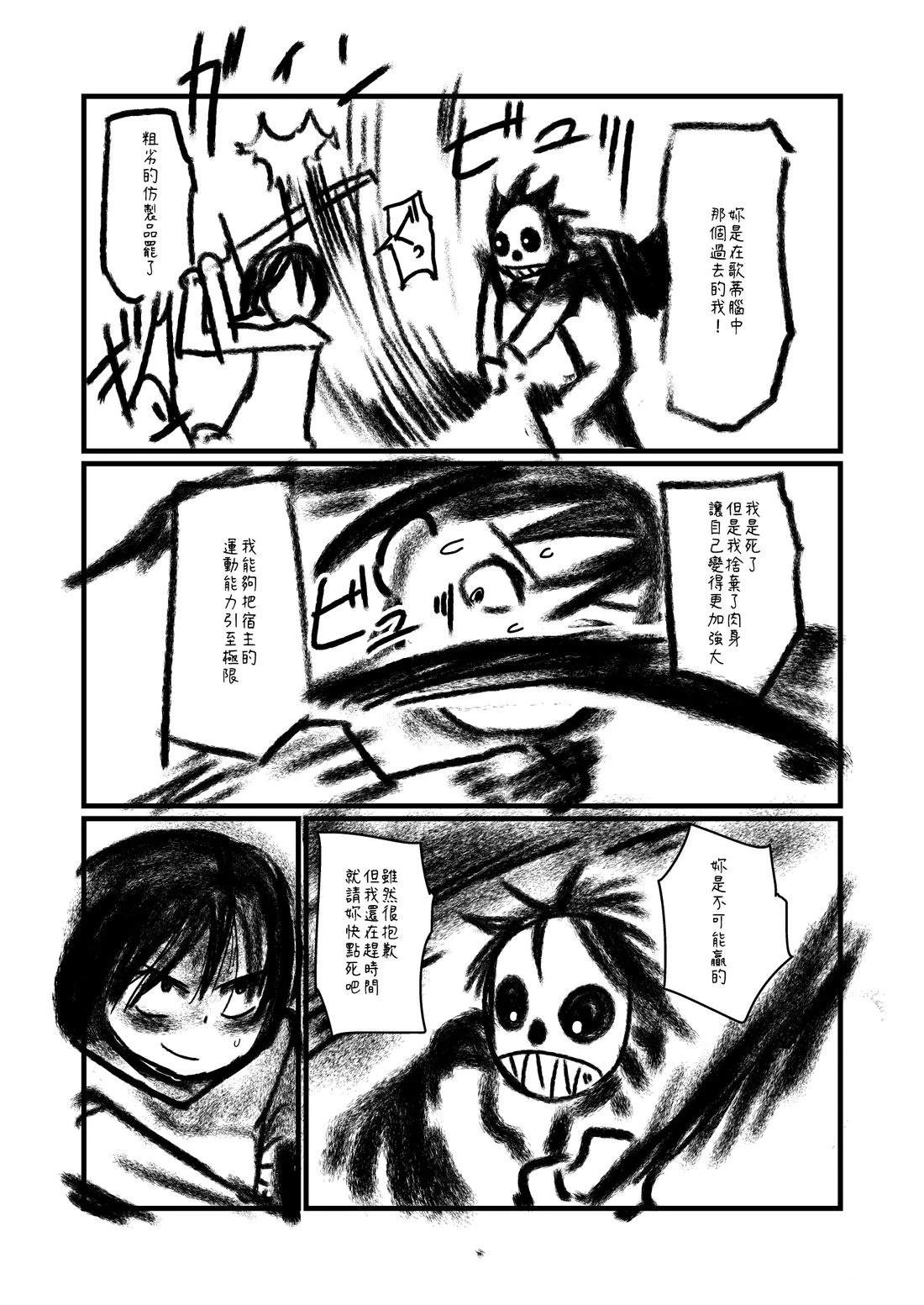 第109.1话1