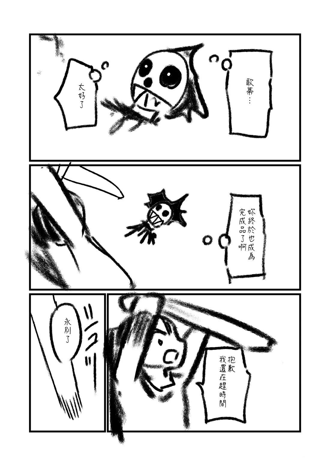 第109.2话2