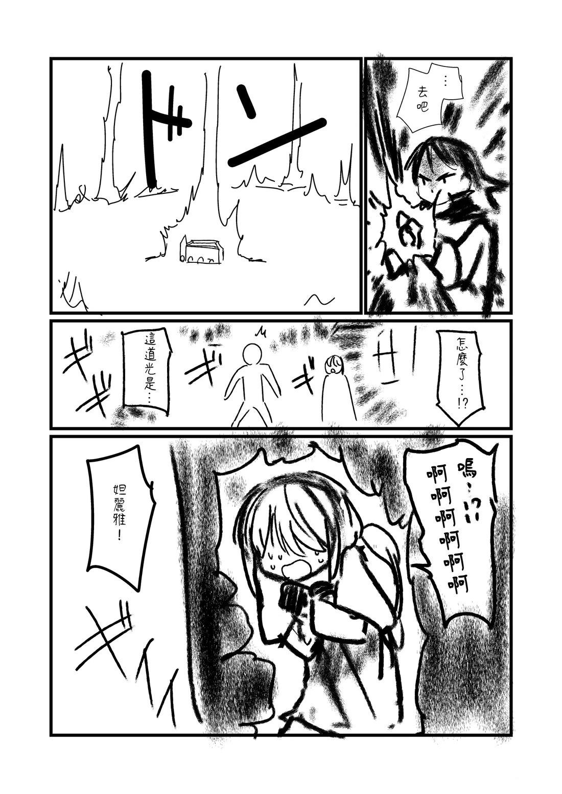 第109.2话3