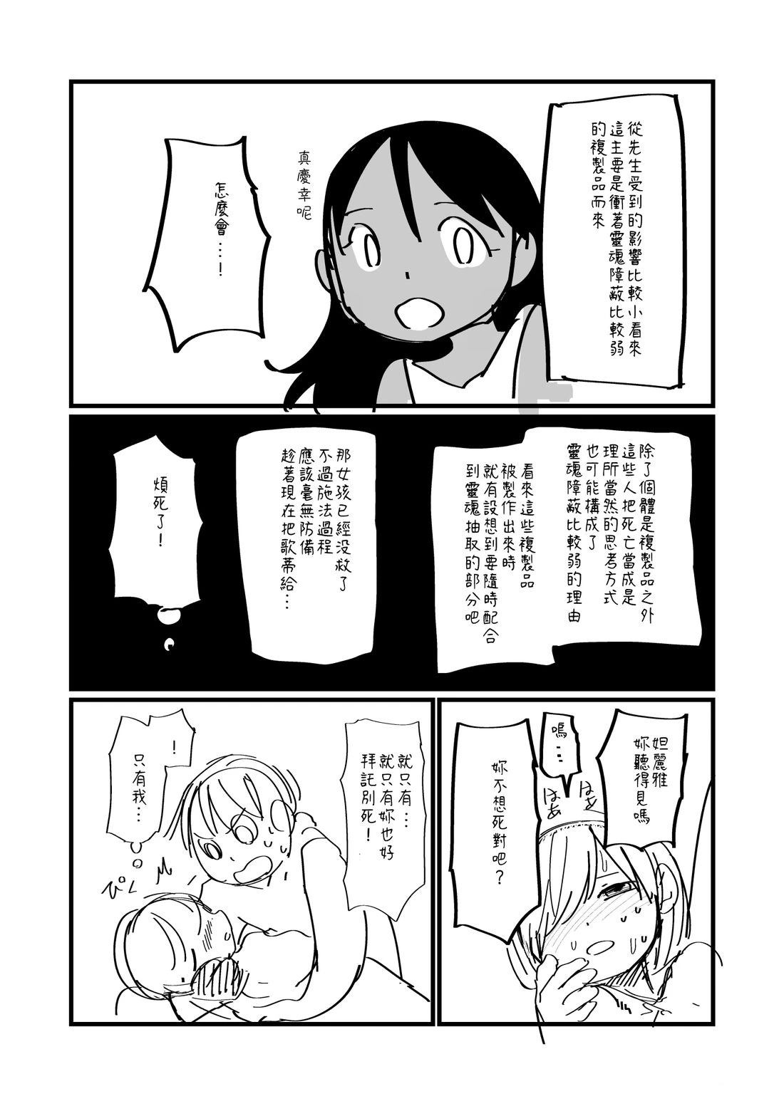 第110.1话1