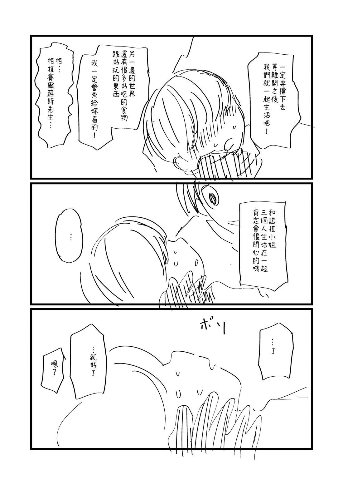 第110.1话2
