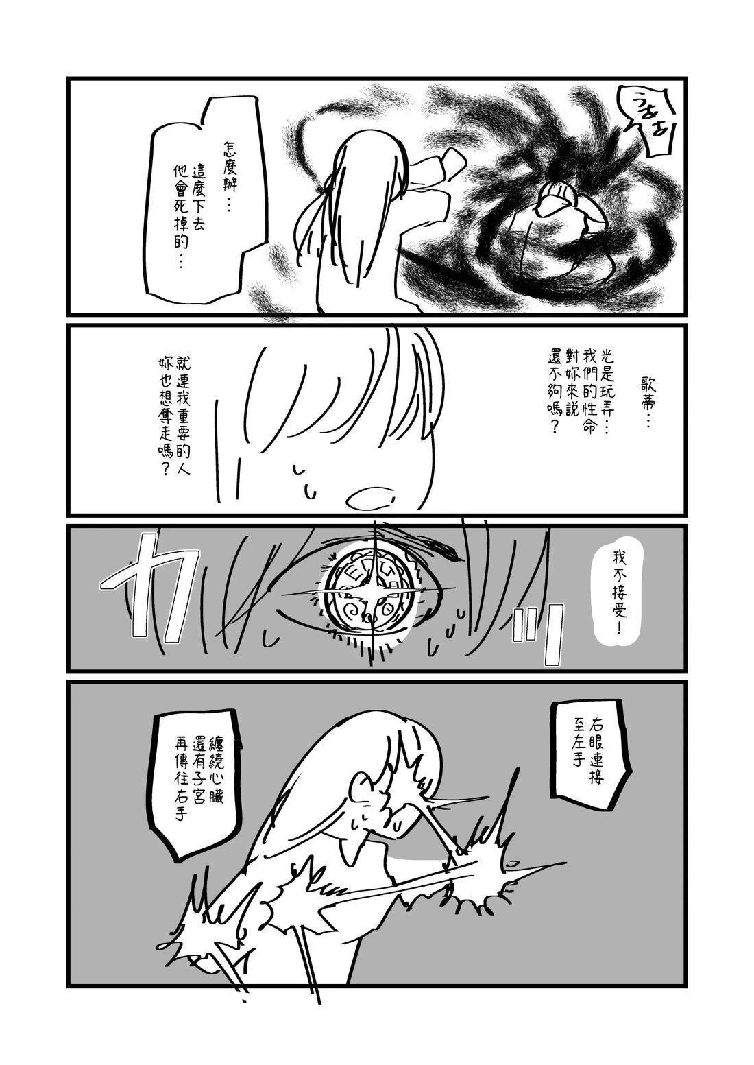 第110.2话2