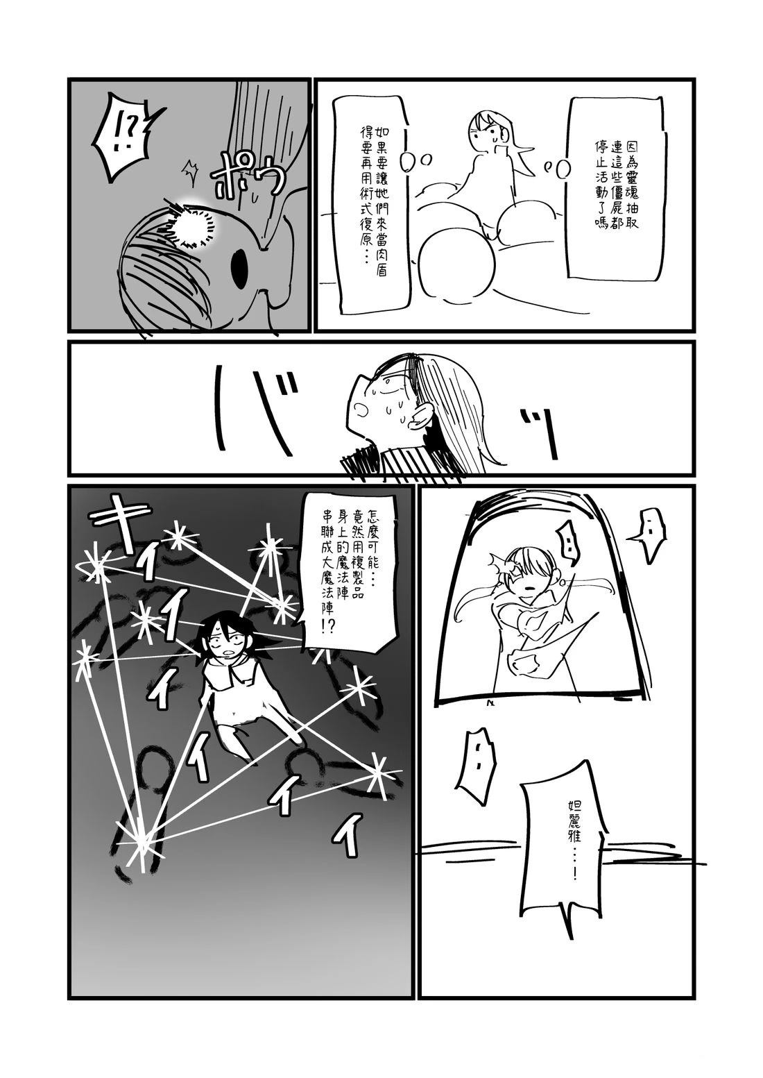 第111.1话2
