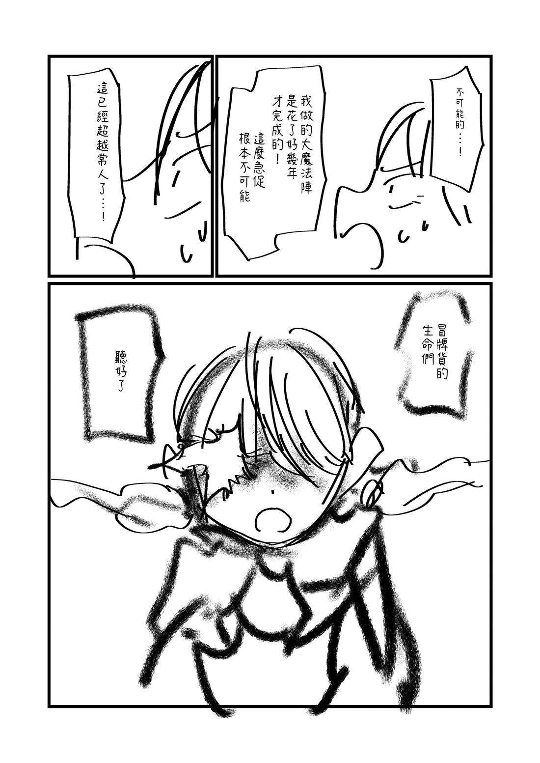第111.1话3