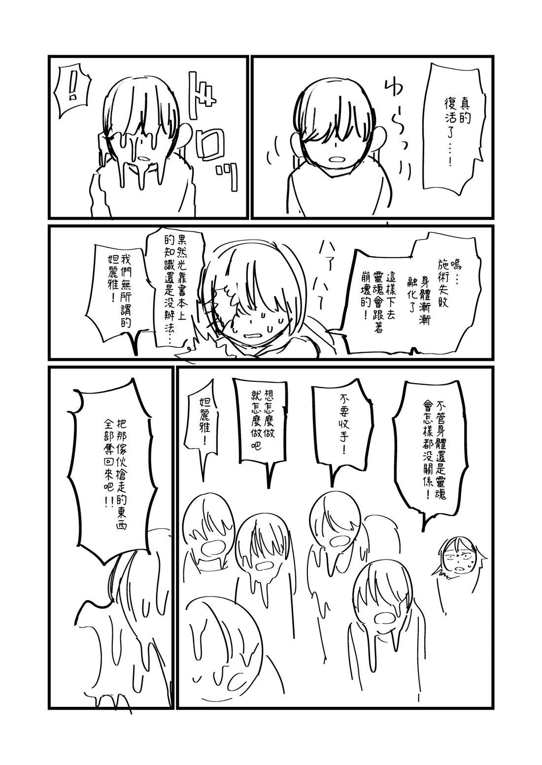 第111.2话2