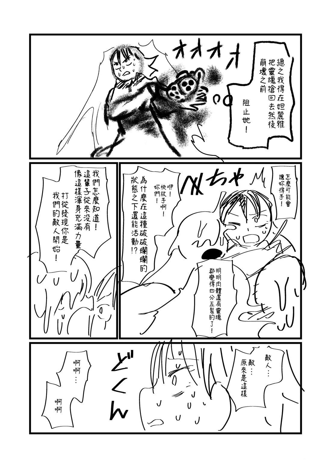 第112.1话1