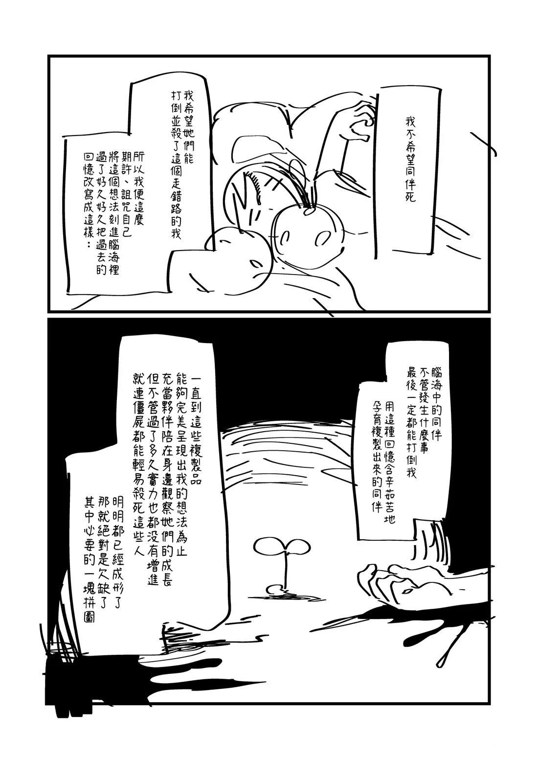第112.1话2