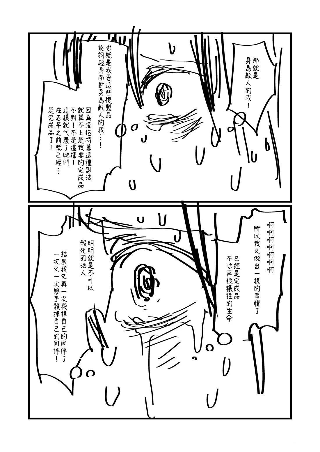 第112.1话3