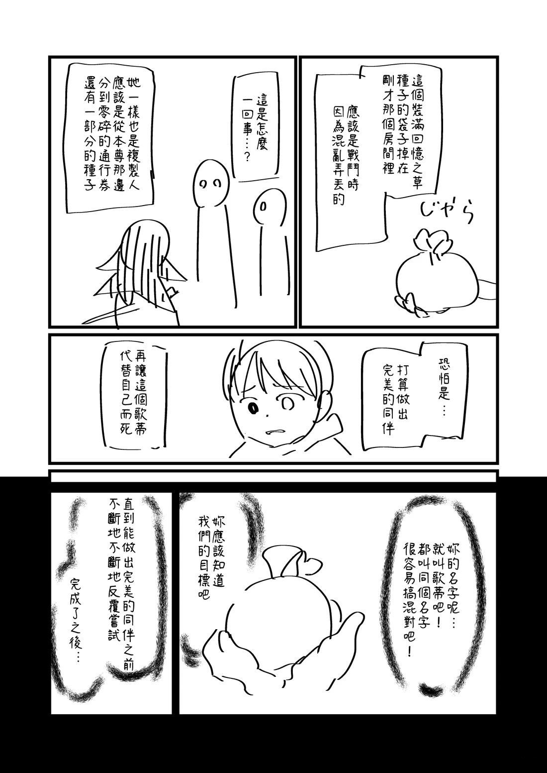 第113.2话2