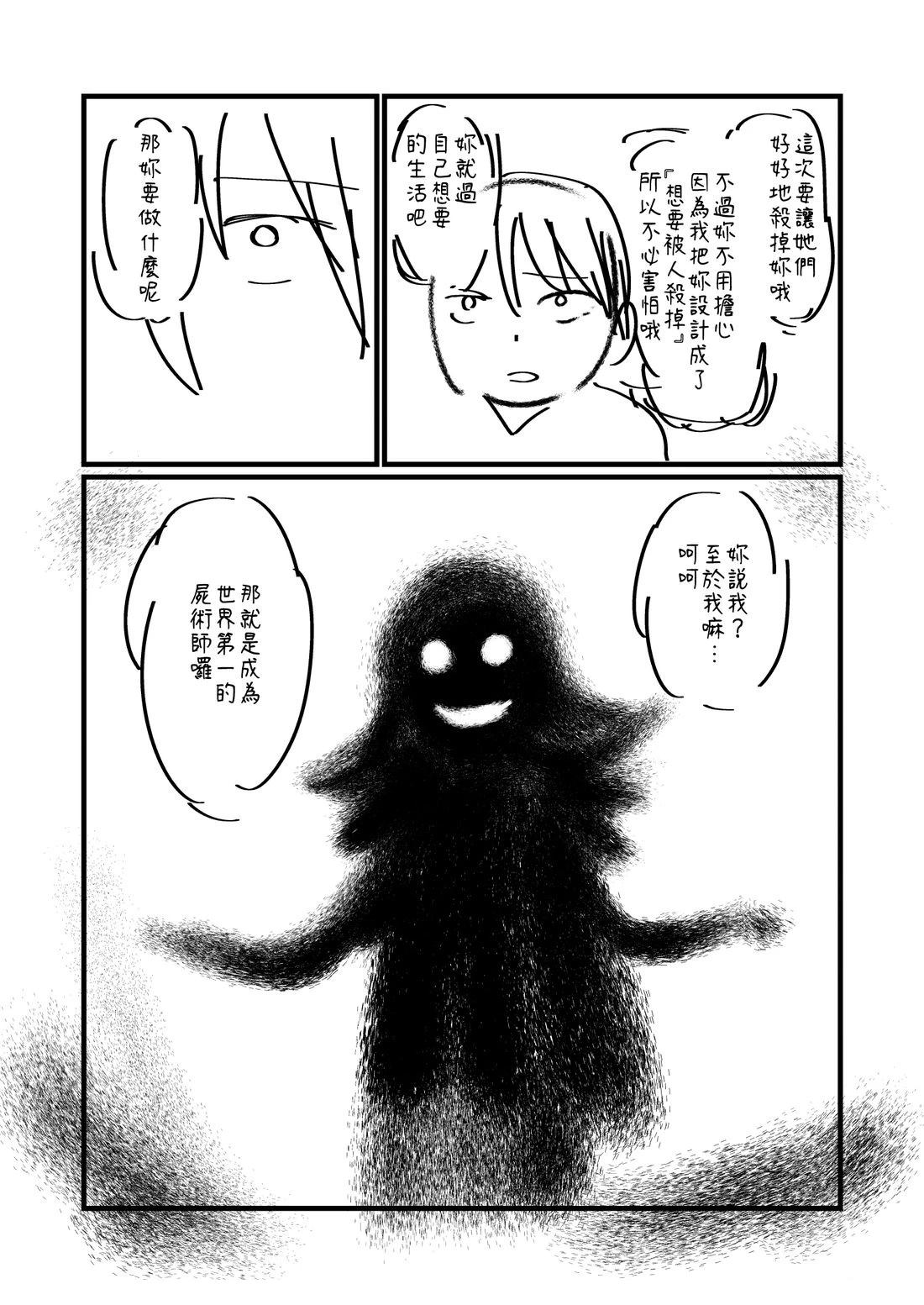 第113.2话3