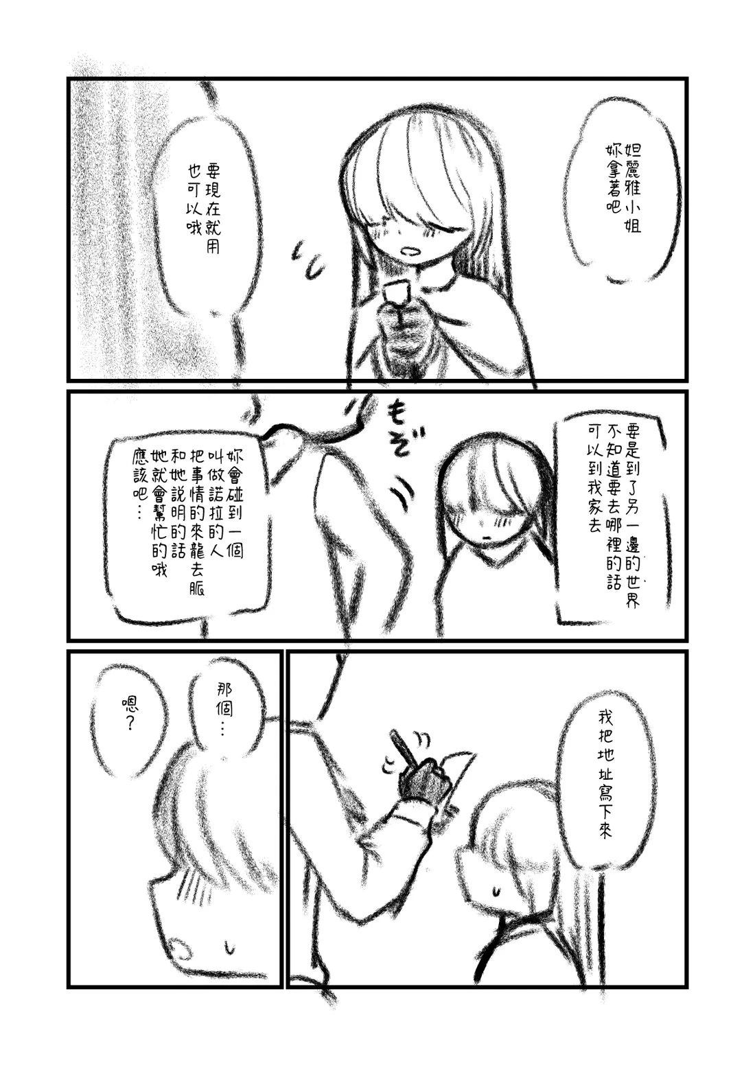 第100话2