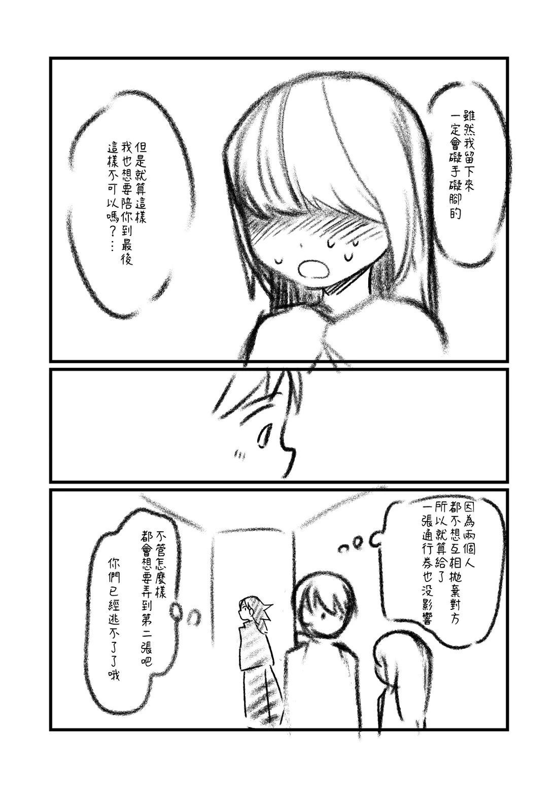 第100话3