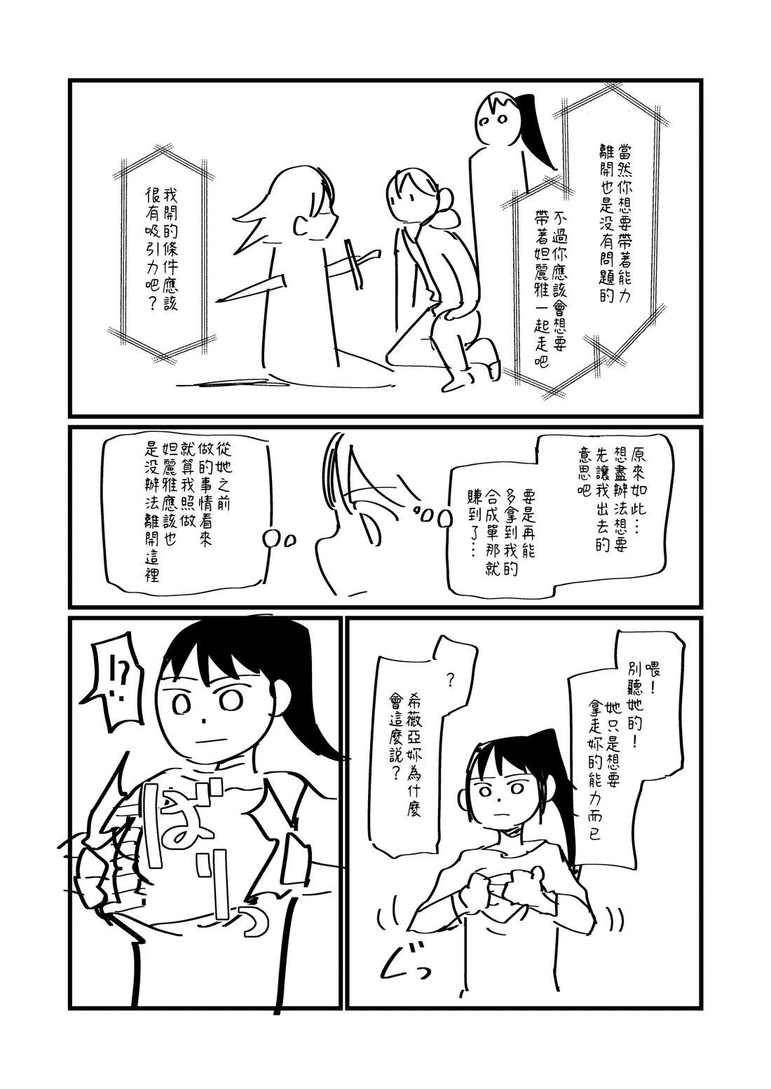 第114话2