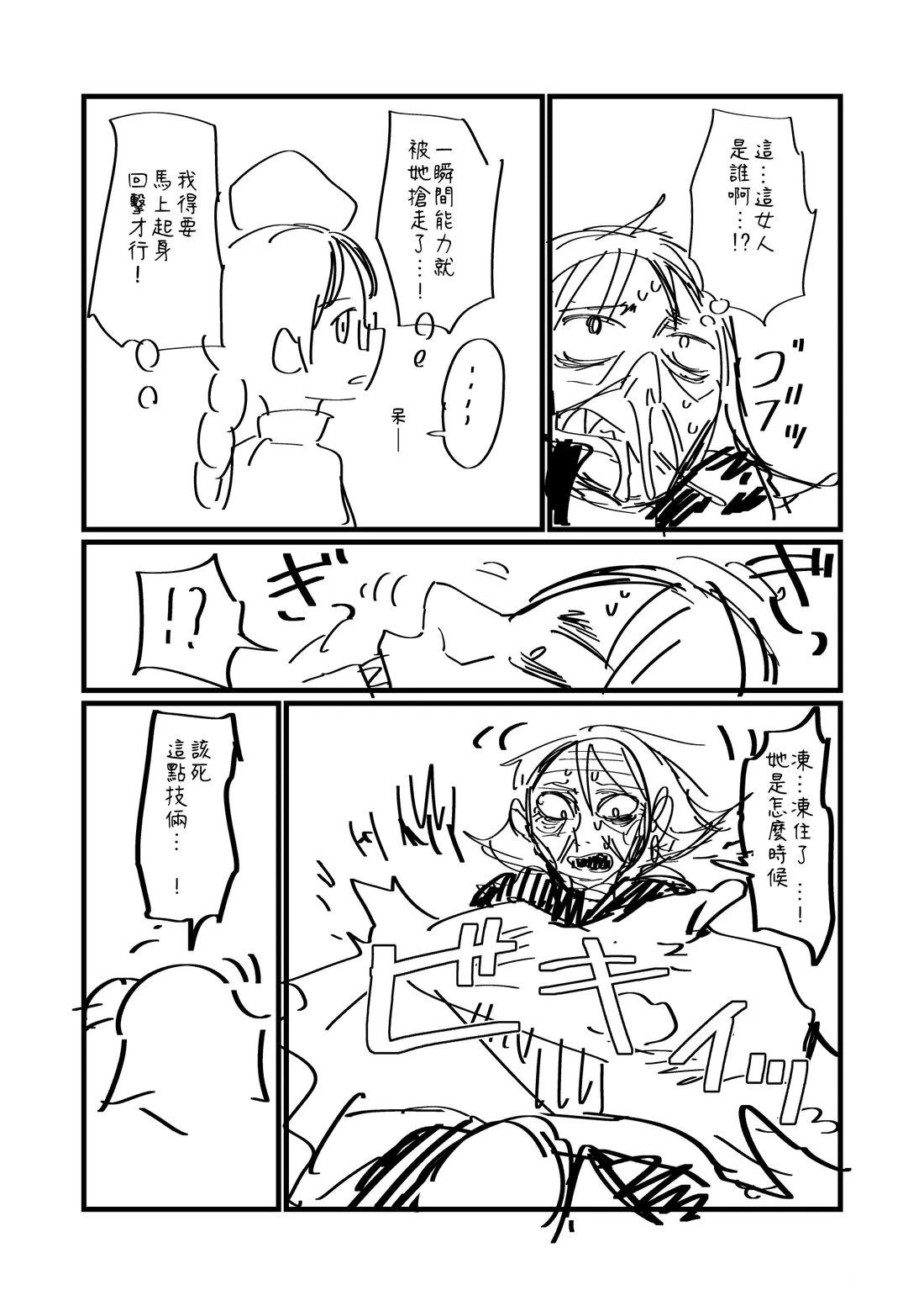 第116话1