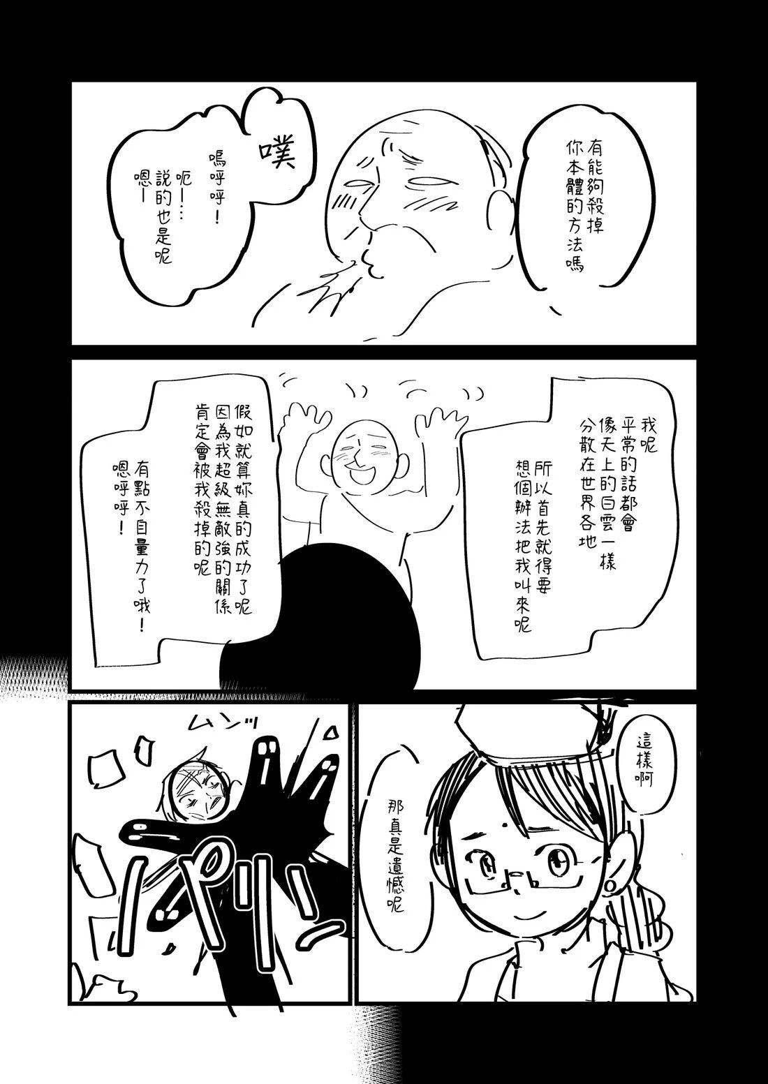 第116话3