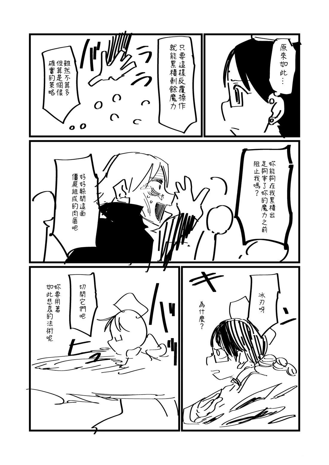 第117.1话2