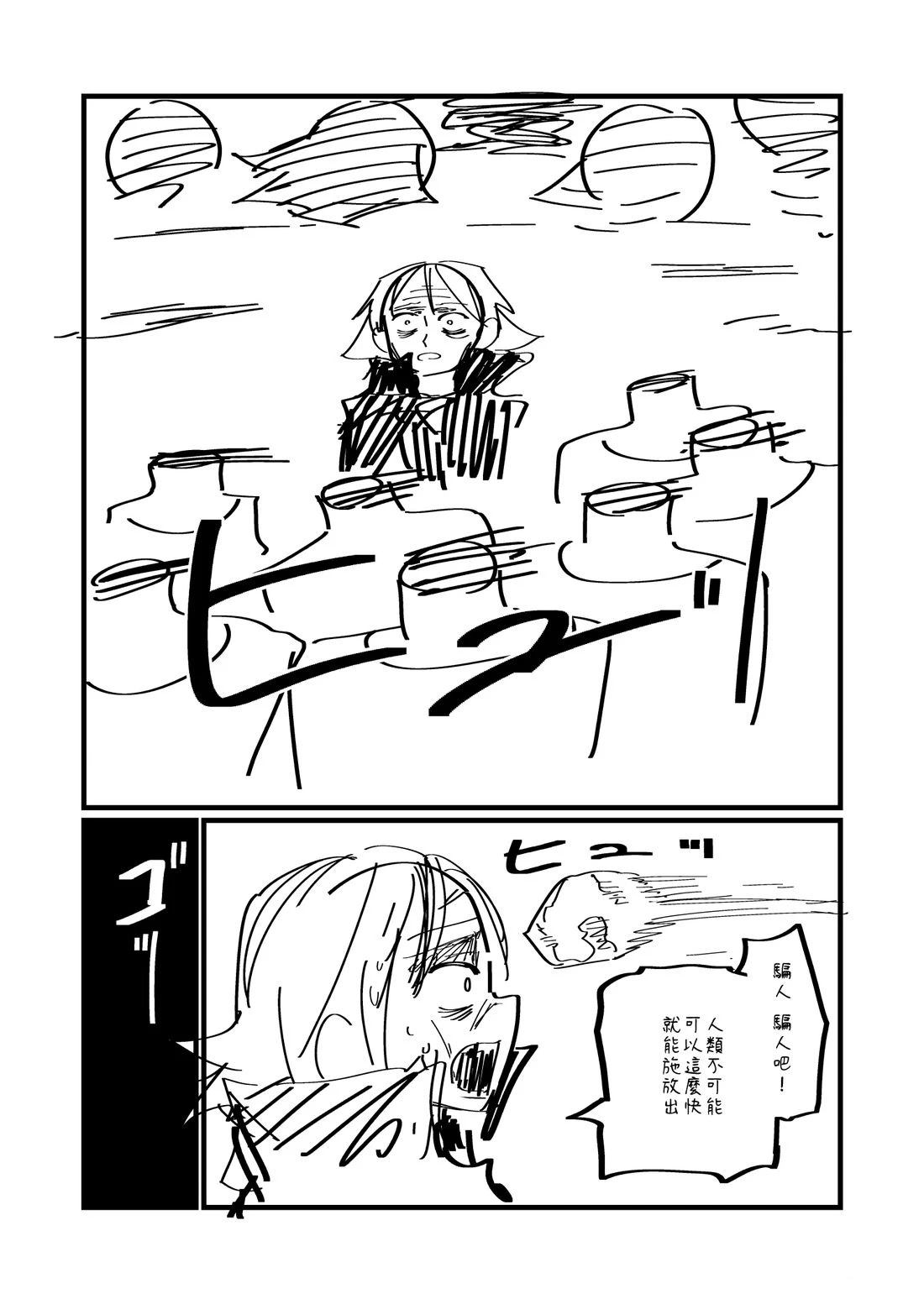 第117.1话3