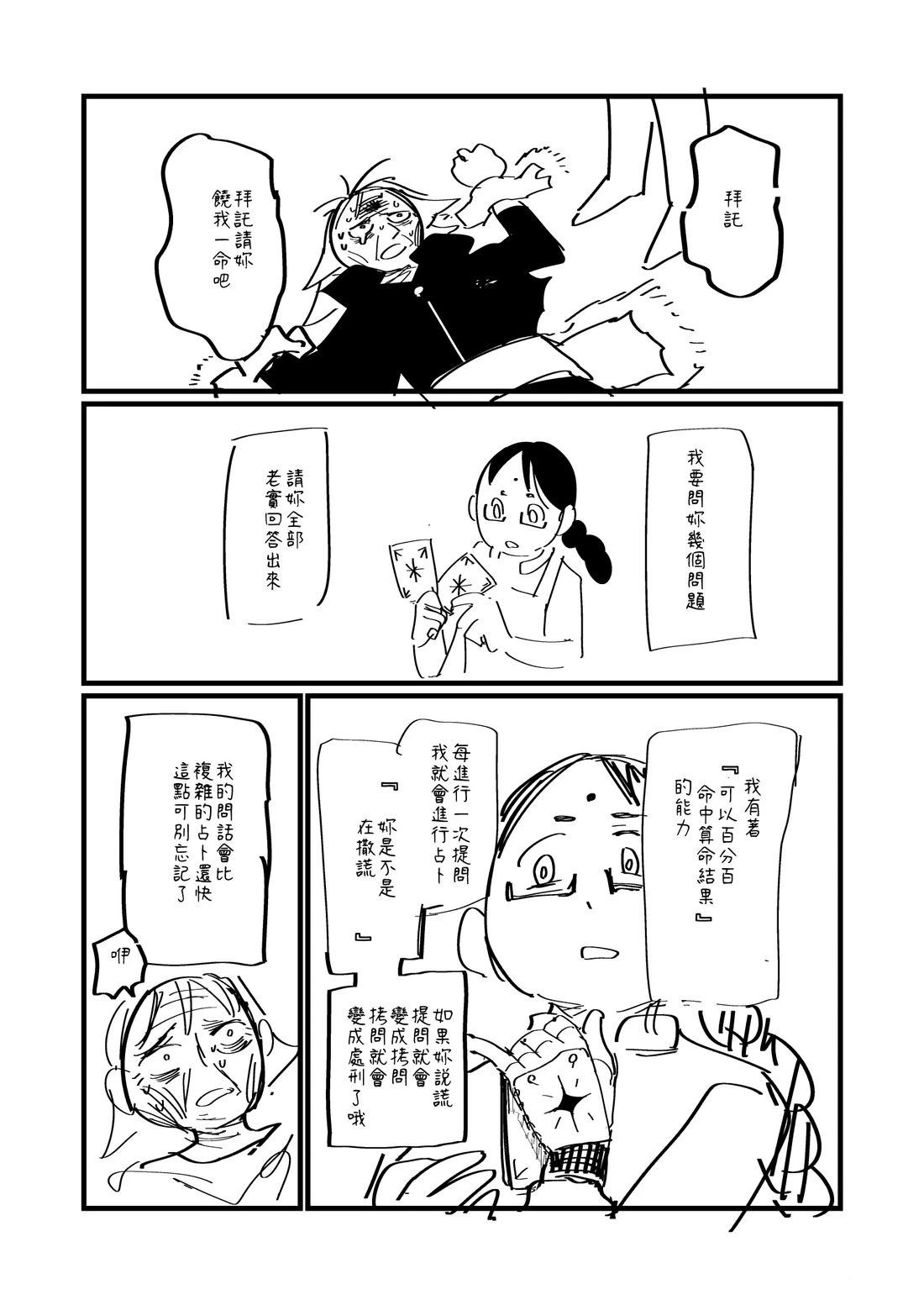 第117.2话1