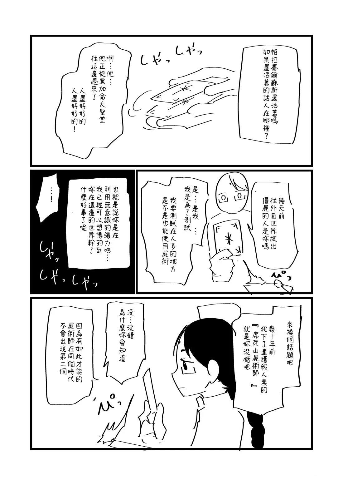 第117.2话2
