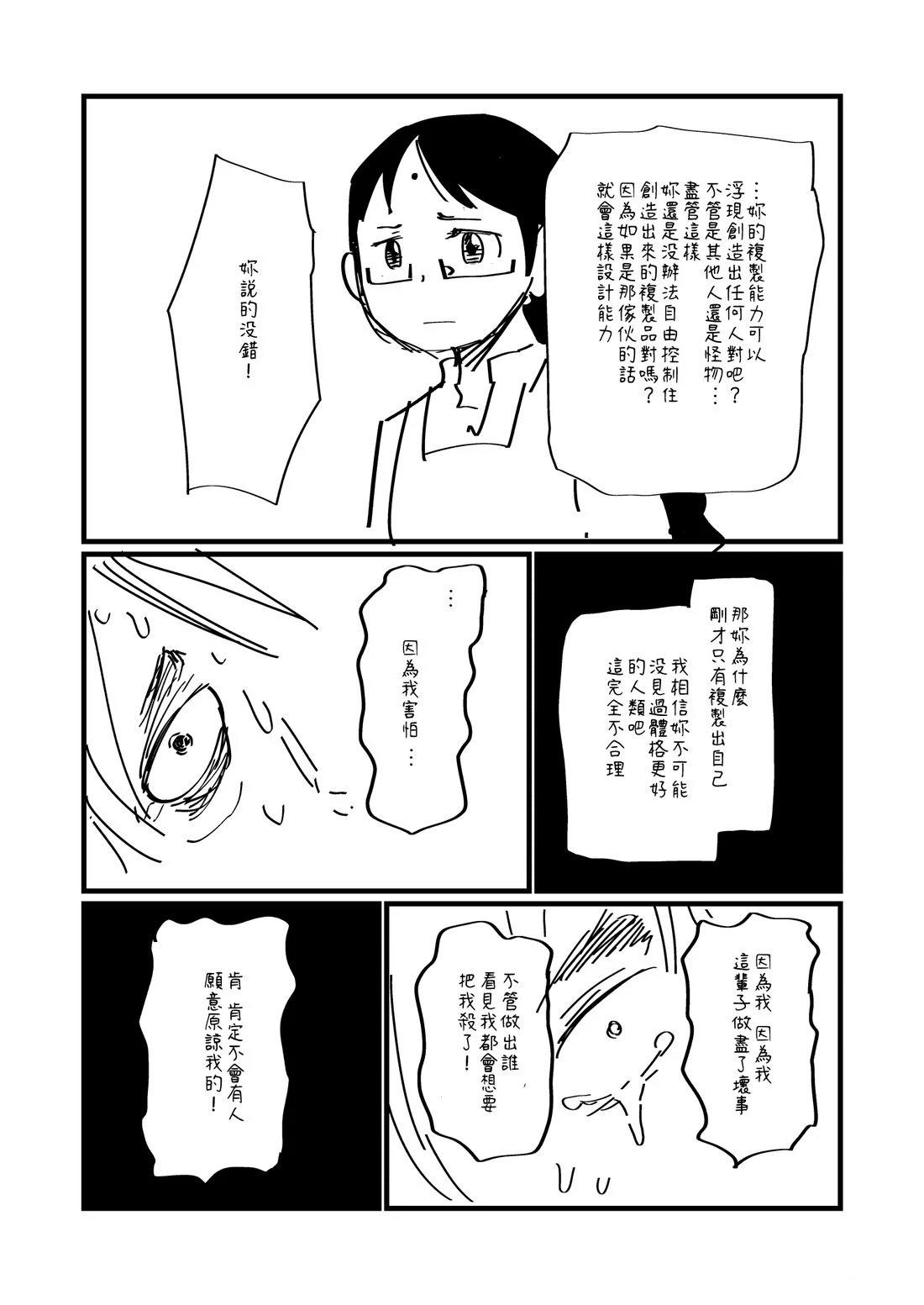 第117.2话3