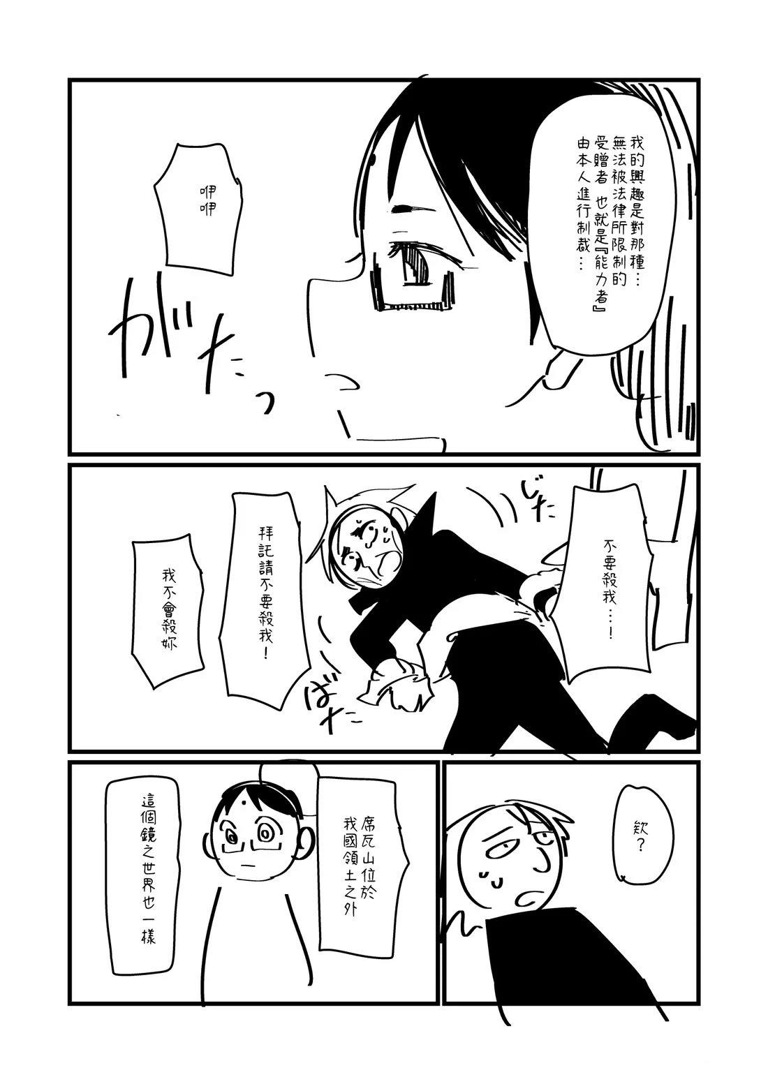 第118.1话2