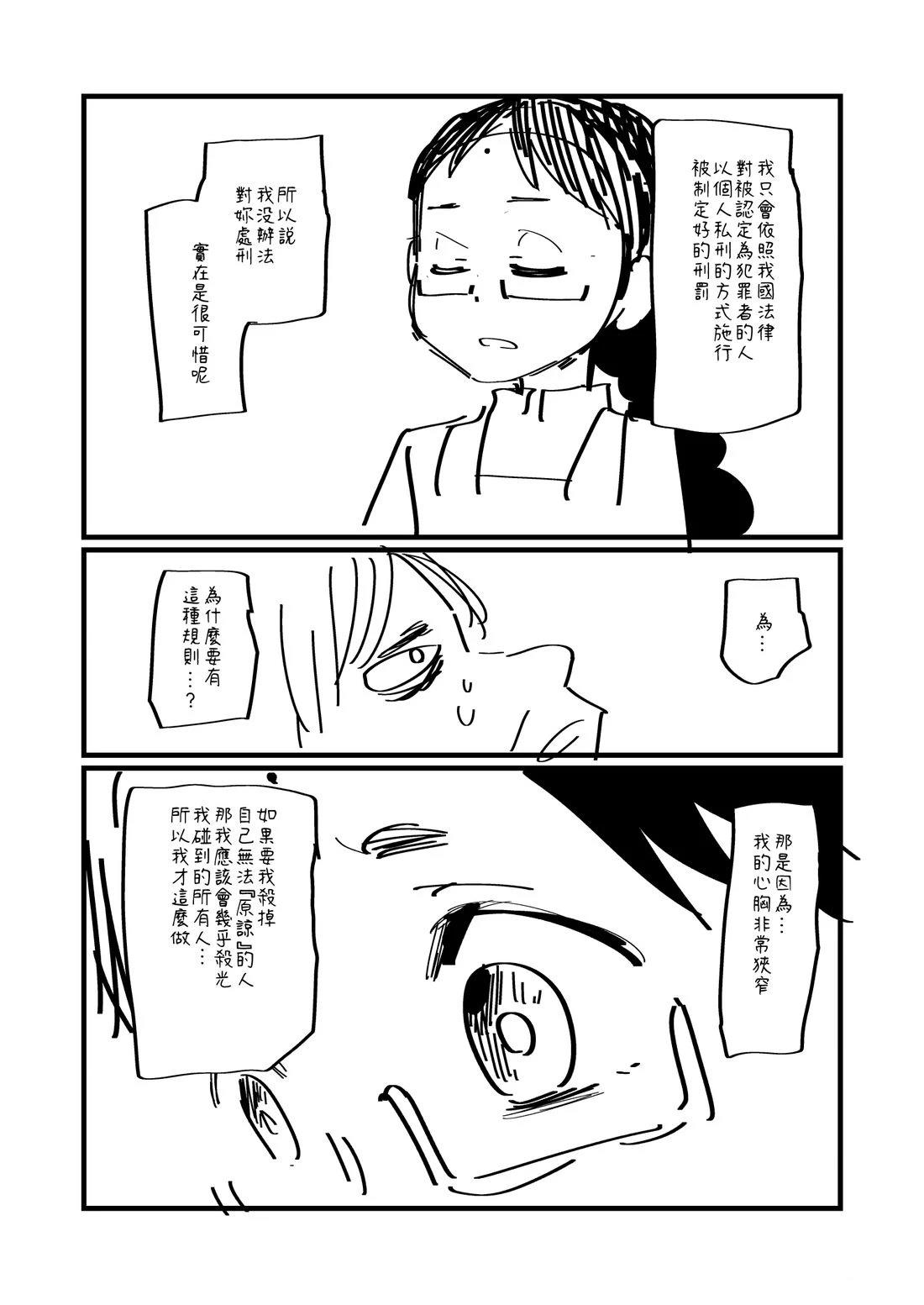 第118.1话3
