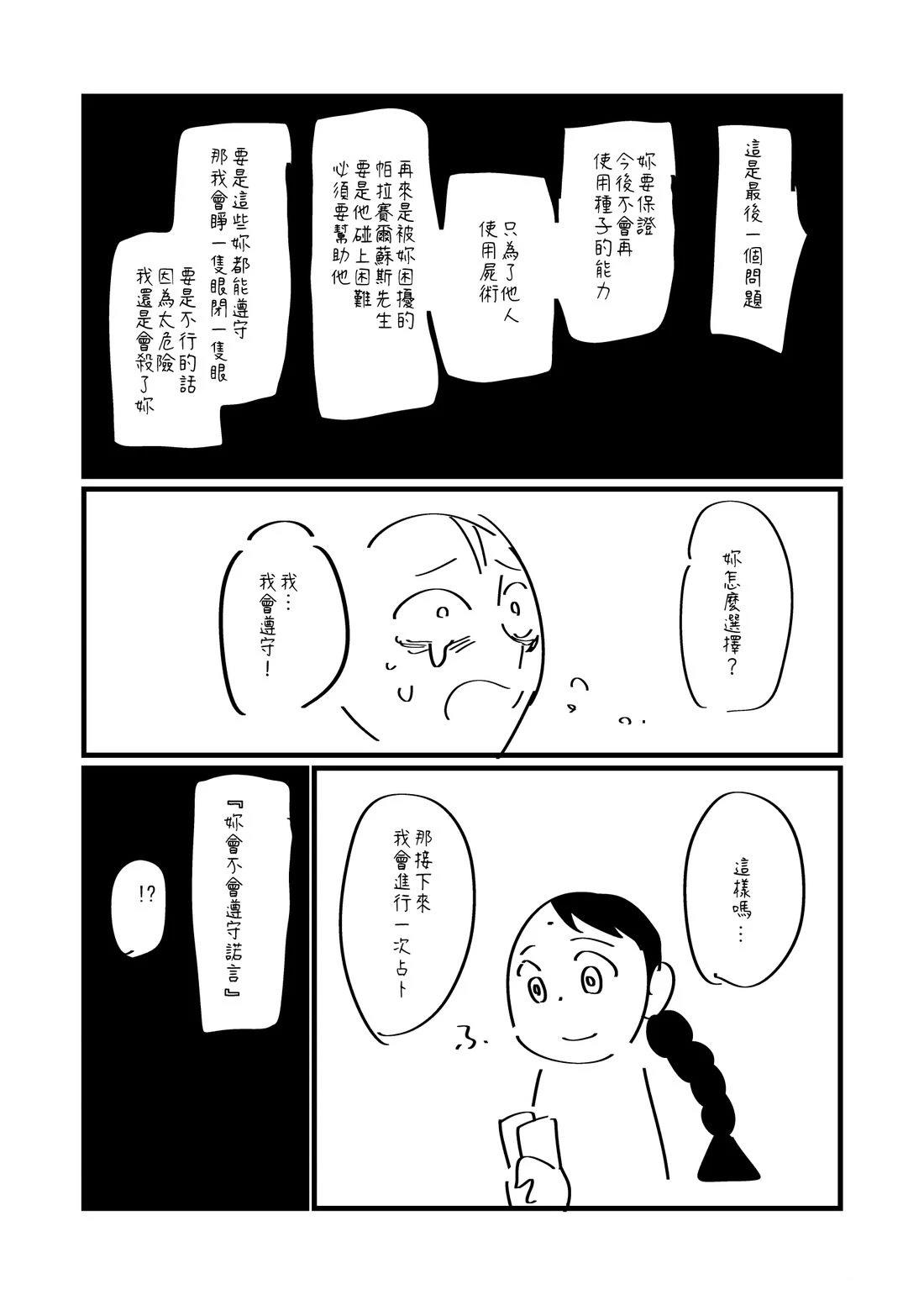 第118.2话3
