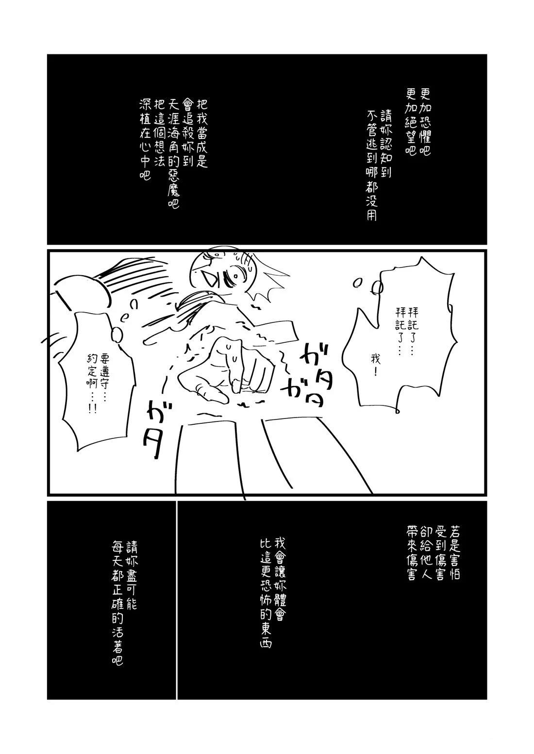 第118.3话2