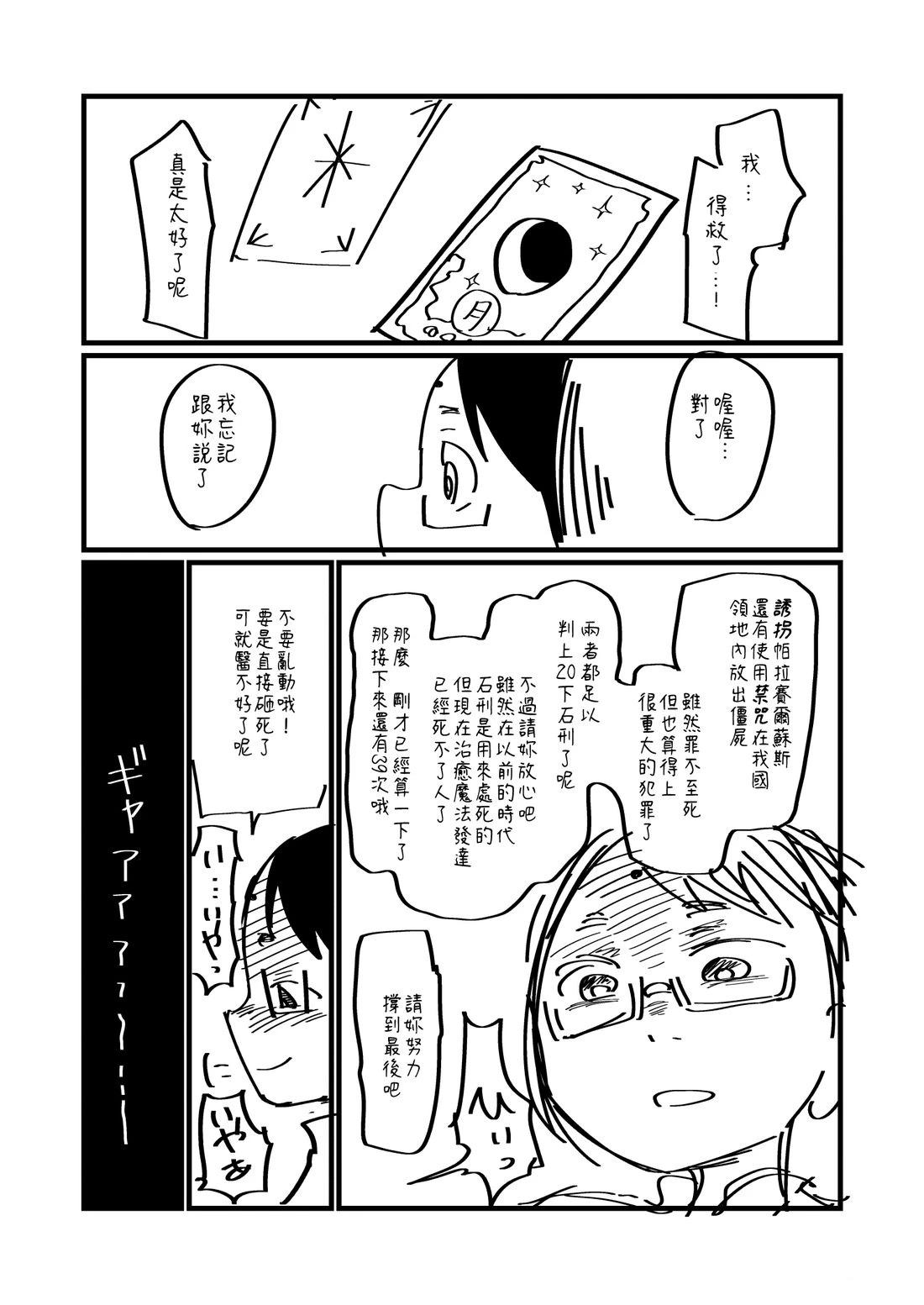 第118.3话3