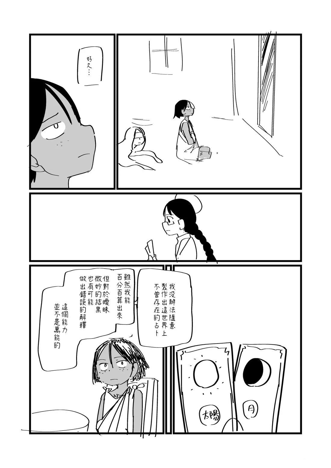 第119话2