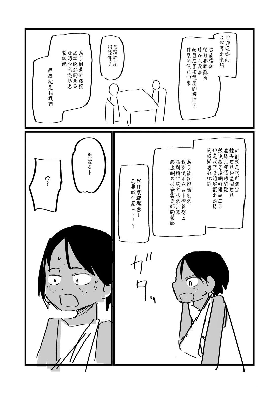第119话3