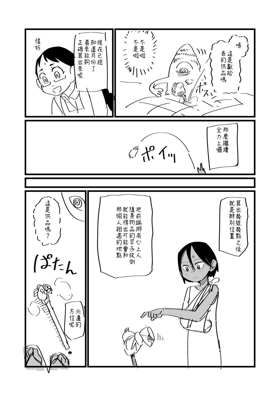 第121话2