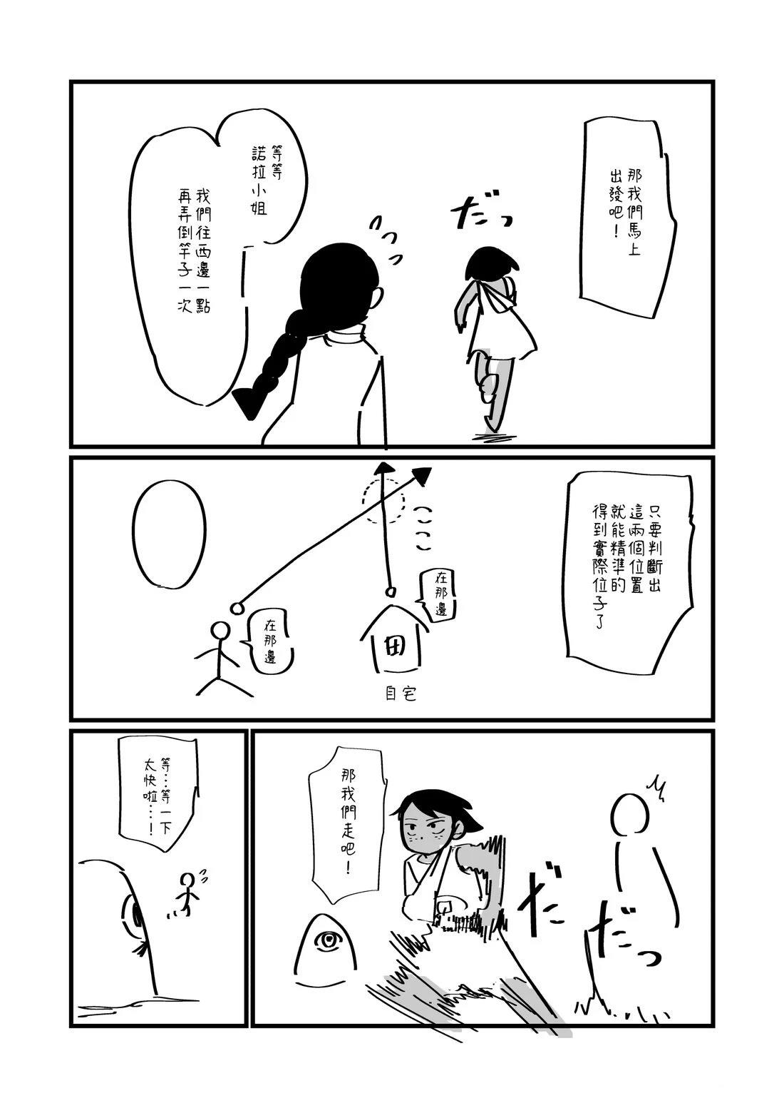 第121话3