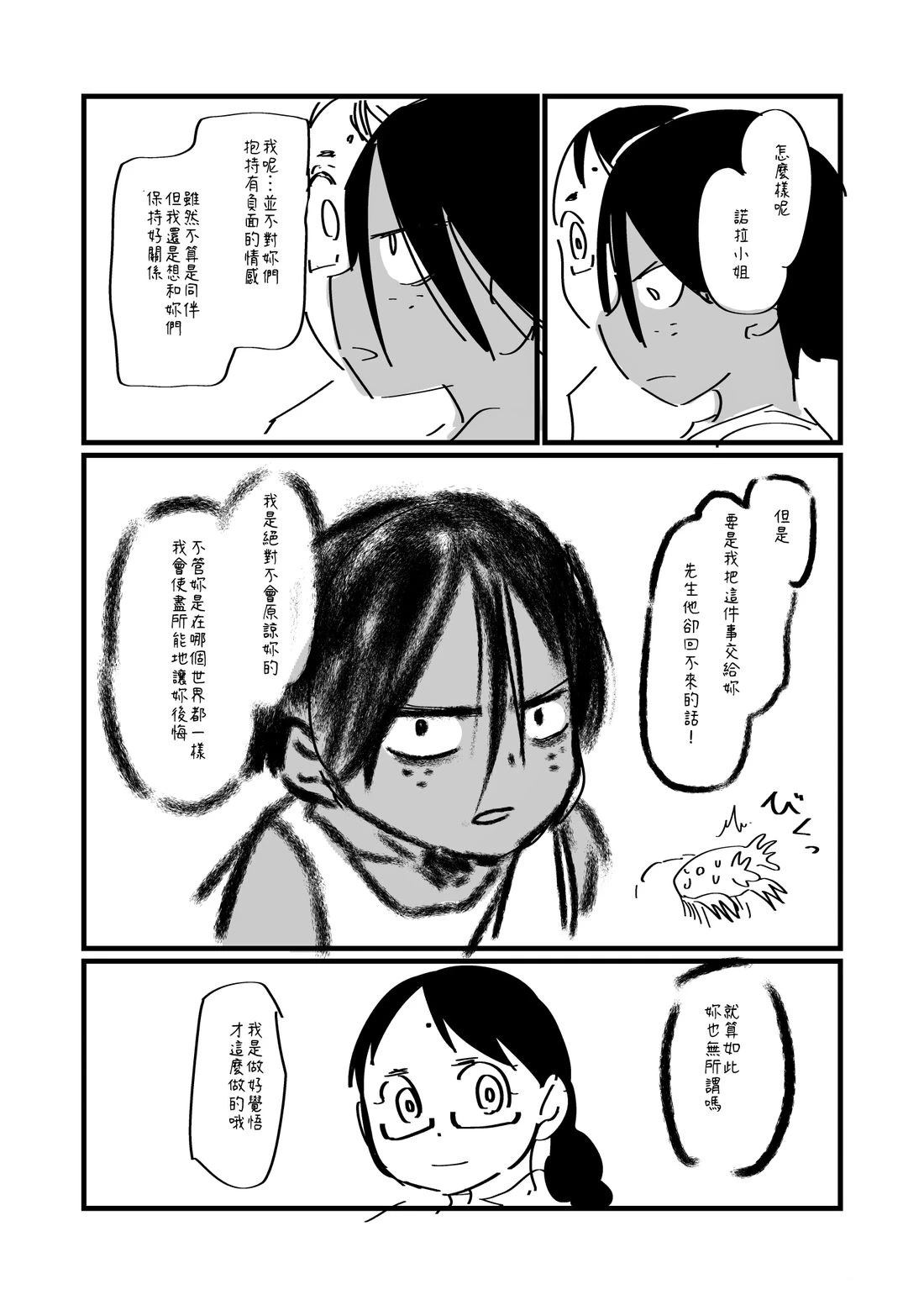 第122话2