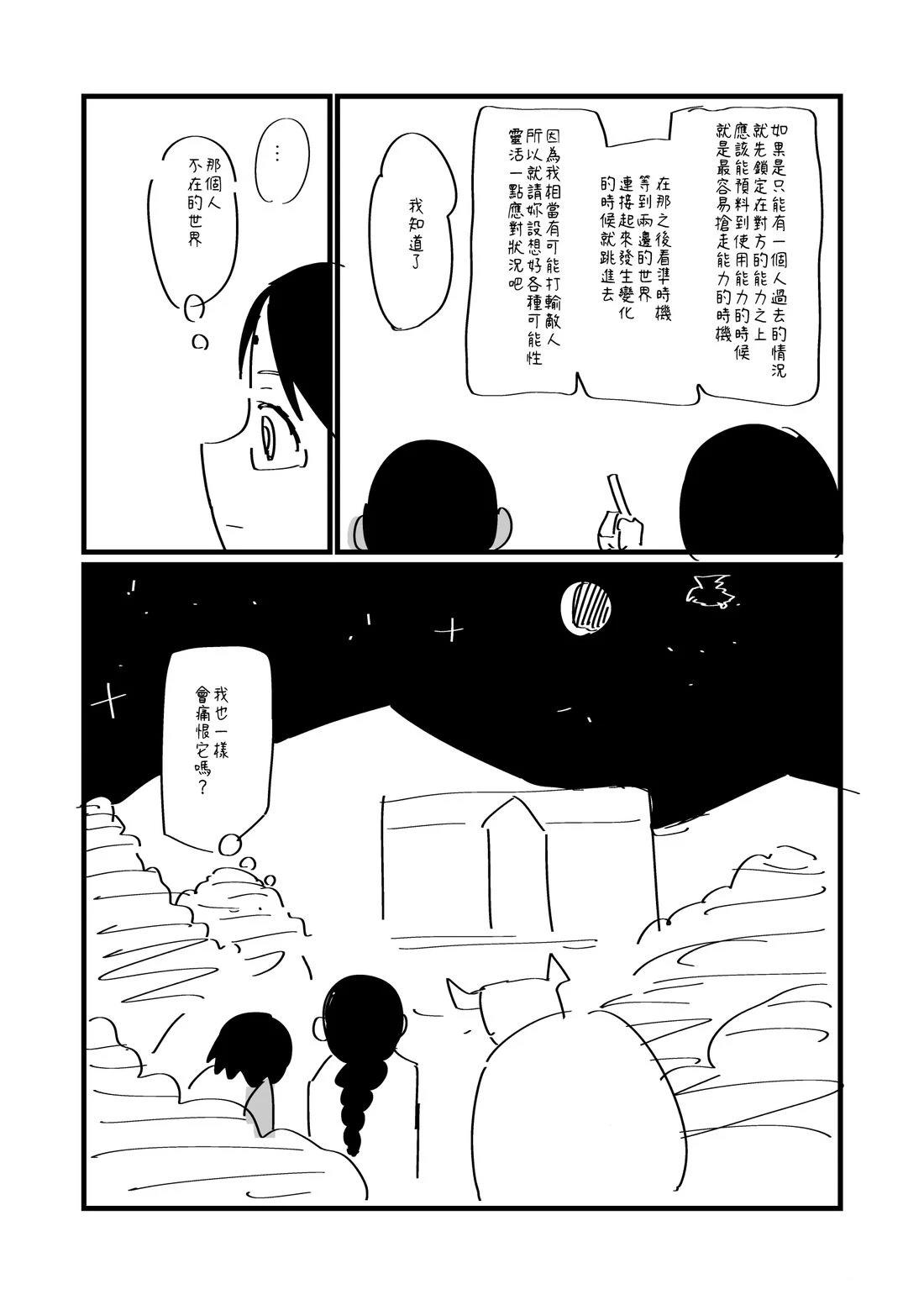 第122话3