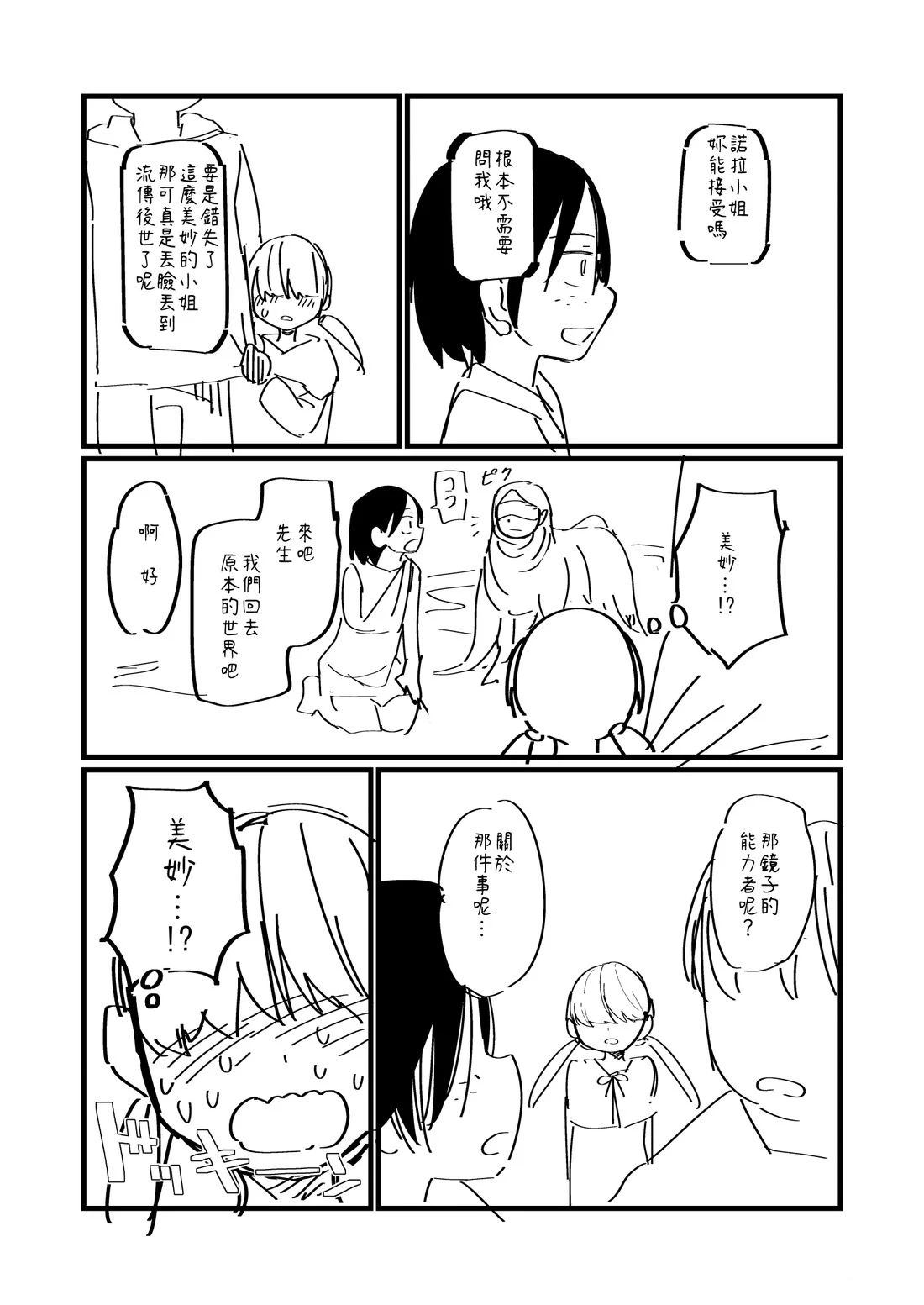第124.1话2