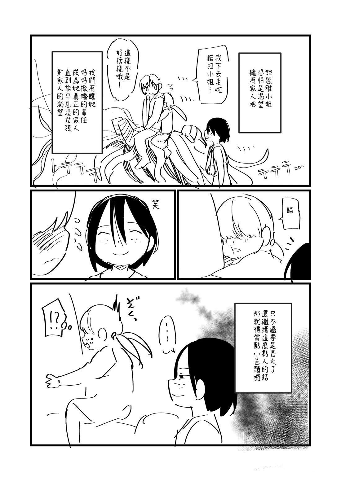 第124.1话3