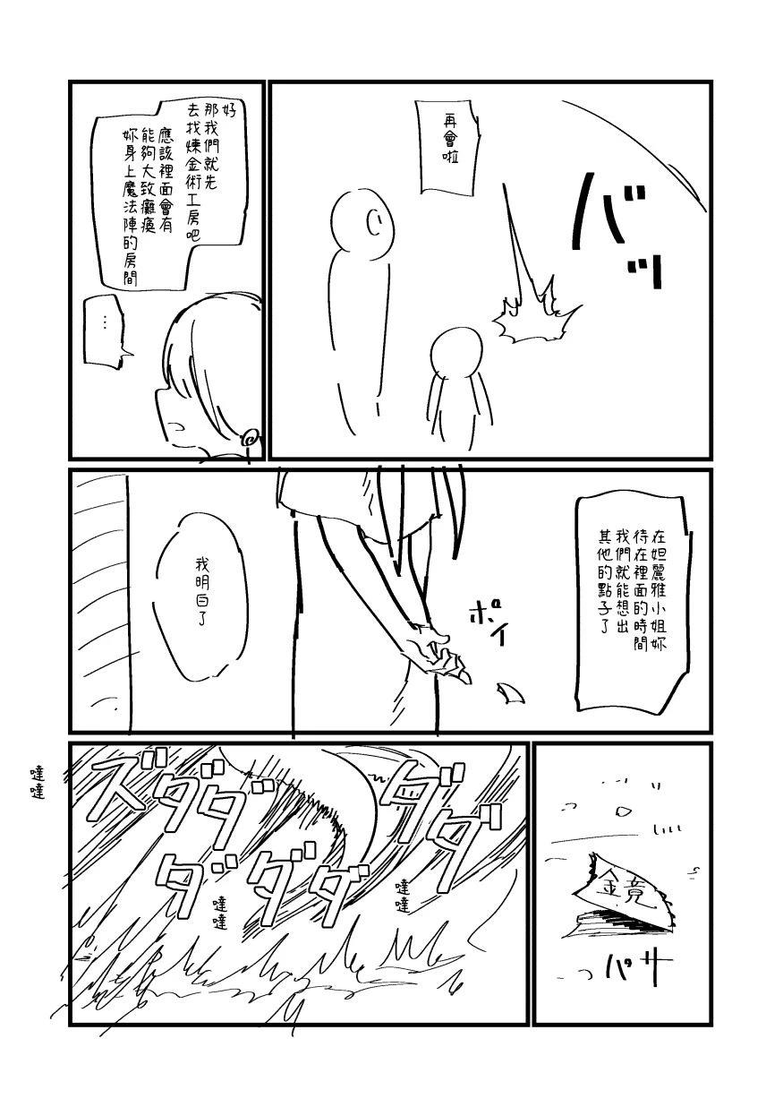 第123话2